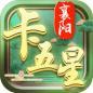 襄阳卡五星手机版app