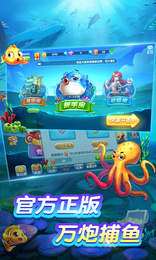捕鱼荣耀手机版app图1