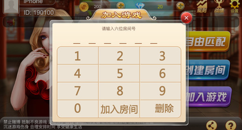 龙港麻将手机版app截图2