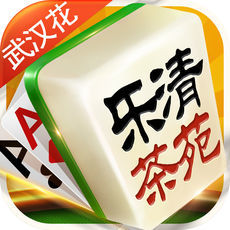 乐清茶苑手机版app