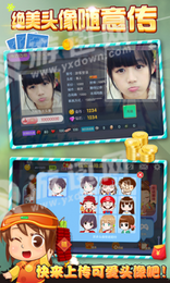 钱宝斗地主手机版app图1
