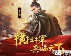 乱世霸王手机版app