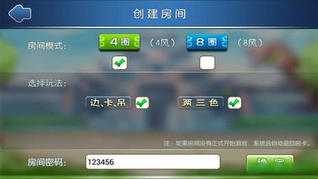 52呼伦贝尔麻将手机版app截图3