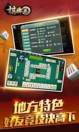 沧州棋牌圈子手机版app截图2