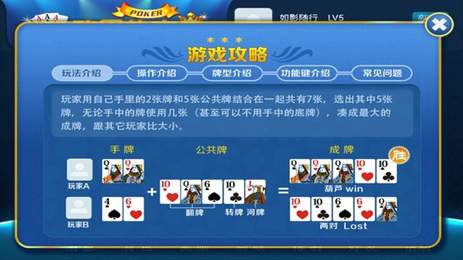我是扑克王手机版app截图3