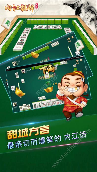 六博内江棋牌游戏手机版app图1
