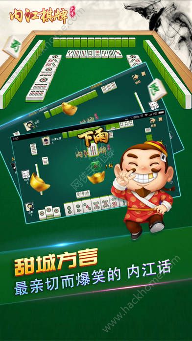 六博內江棋牌遊戲手機版app圖1