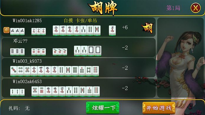 貴溪眾樂棋牌