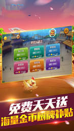 武汉斗地主手机版app图1