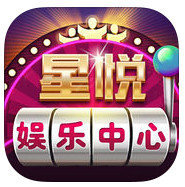 星悅娛樂中心手機版app