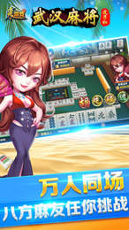 来游戏武汉皮子杠手机版app图1