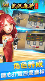 来游戏武汉皮子杠手机版app图1