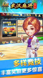 来游戏武汉皮子杠手机版app图1