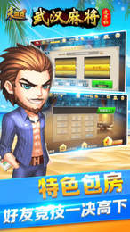 来游戏武汉皮子杠手机版app图1