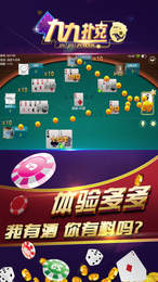 九九扑克手机版app截图4