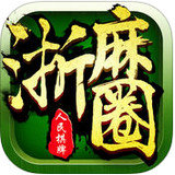 浙麻圈手机版app