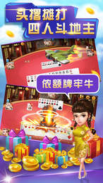 上海斗地主手机版app图1