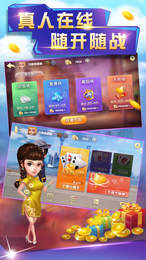 上海斗地主手机版app截图2