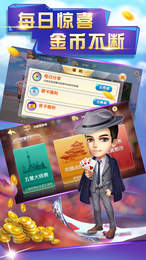 上海斗地主手机版app图1