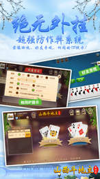 山西斗地主手机版app图1