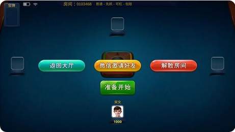 联众哈尔滨麻将手机版app截图4