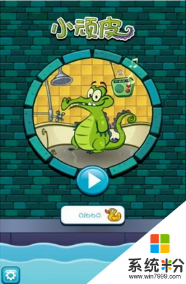 小鳄鱼爱洗澡游戏免费下载