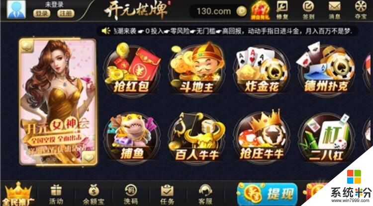 130开元柒牌app最新版