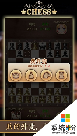 国际象棋经典版下载