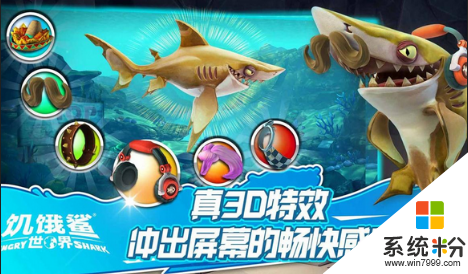 饥饿鲨世界模拟器游戏下载