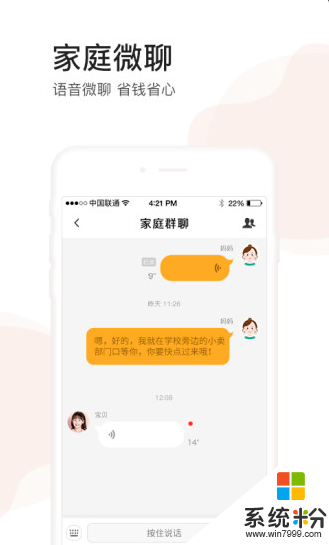 小天才app官方下载最新版