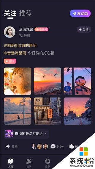 聲洞app下載2021最新版