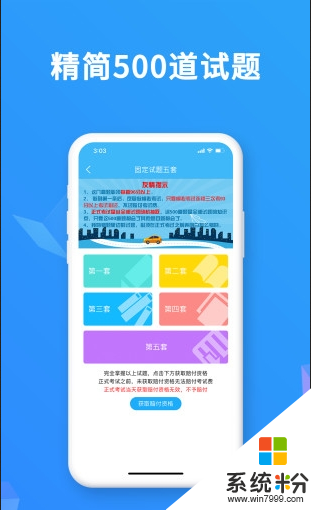 駕考精靈2020app下載安裝