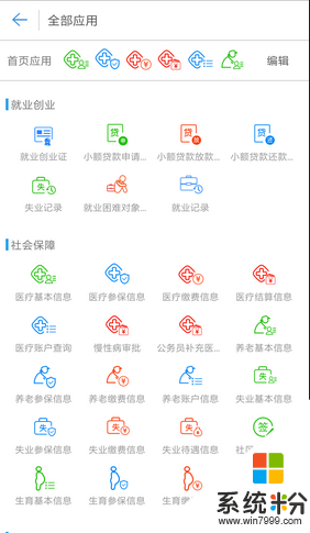 秦皇岛人社app2019下载