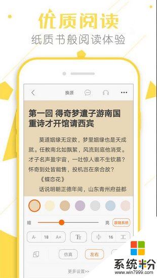 頂點小說app破解版下載