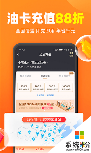 加油宝app官网版下载