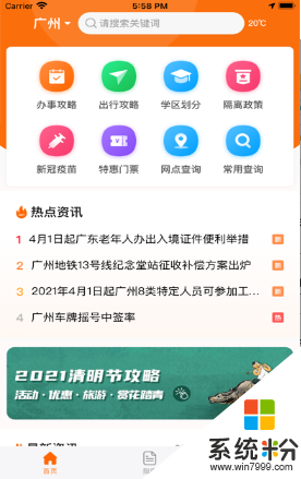 本地宝app官方下载苹果版