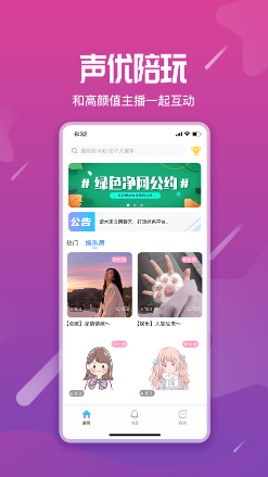 星语app最新版官方下载