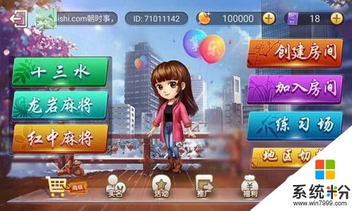 gameQP領紅包麻將在線下載最新版