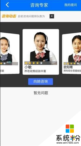 湘税社保app下载官方版