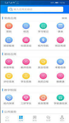 c證app官網下載