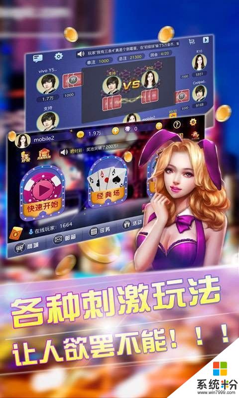 777钻石电玩城app官网版下载
