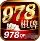 978棋牌娛樂官網版
