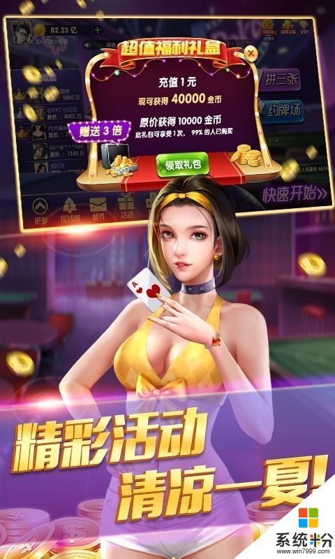 崇阳打滚app下载官方版