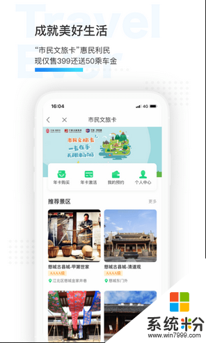 宁波市民通app下载