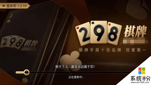 298棋牌官网最新版安装