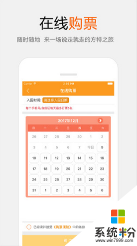 宁波方特旅游app下载