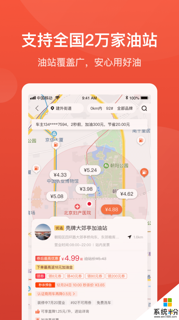 车主邦下载安装app