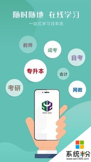 安徽專升本英語app
