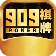 909棋牌最新版