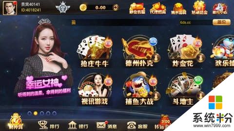 东升棋牌6dscc网址